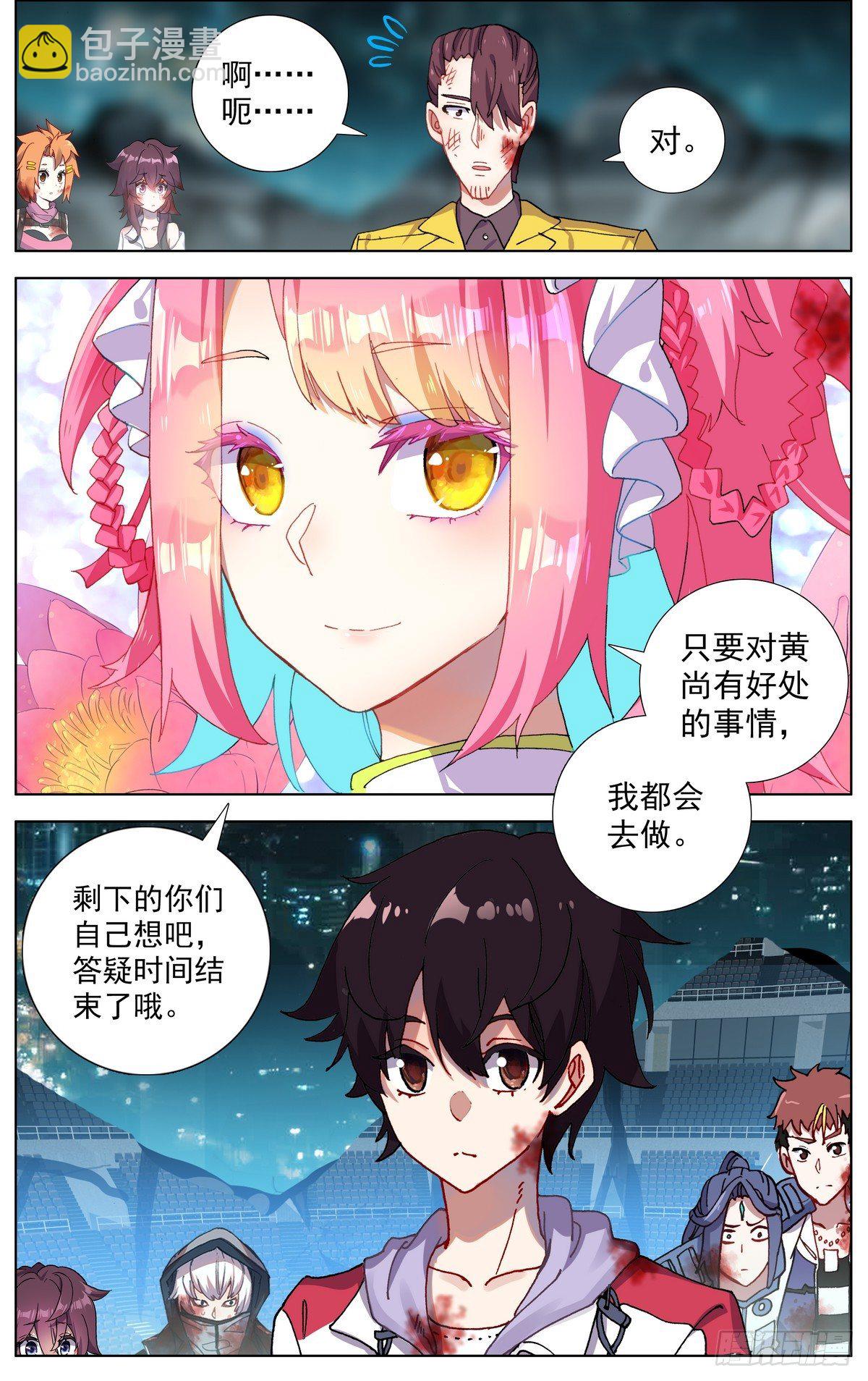 076联赛总冠军8