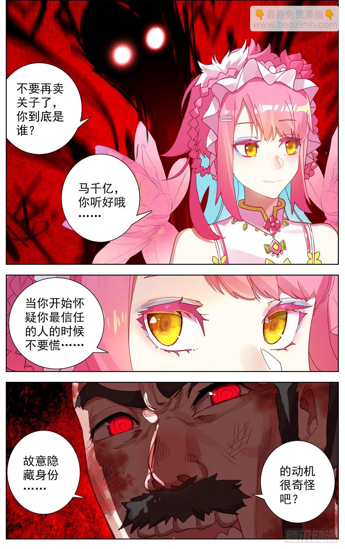 076联赛总冠军9