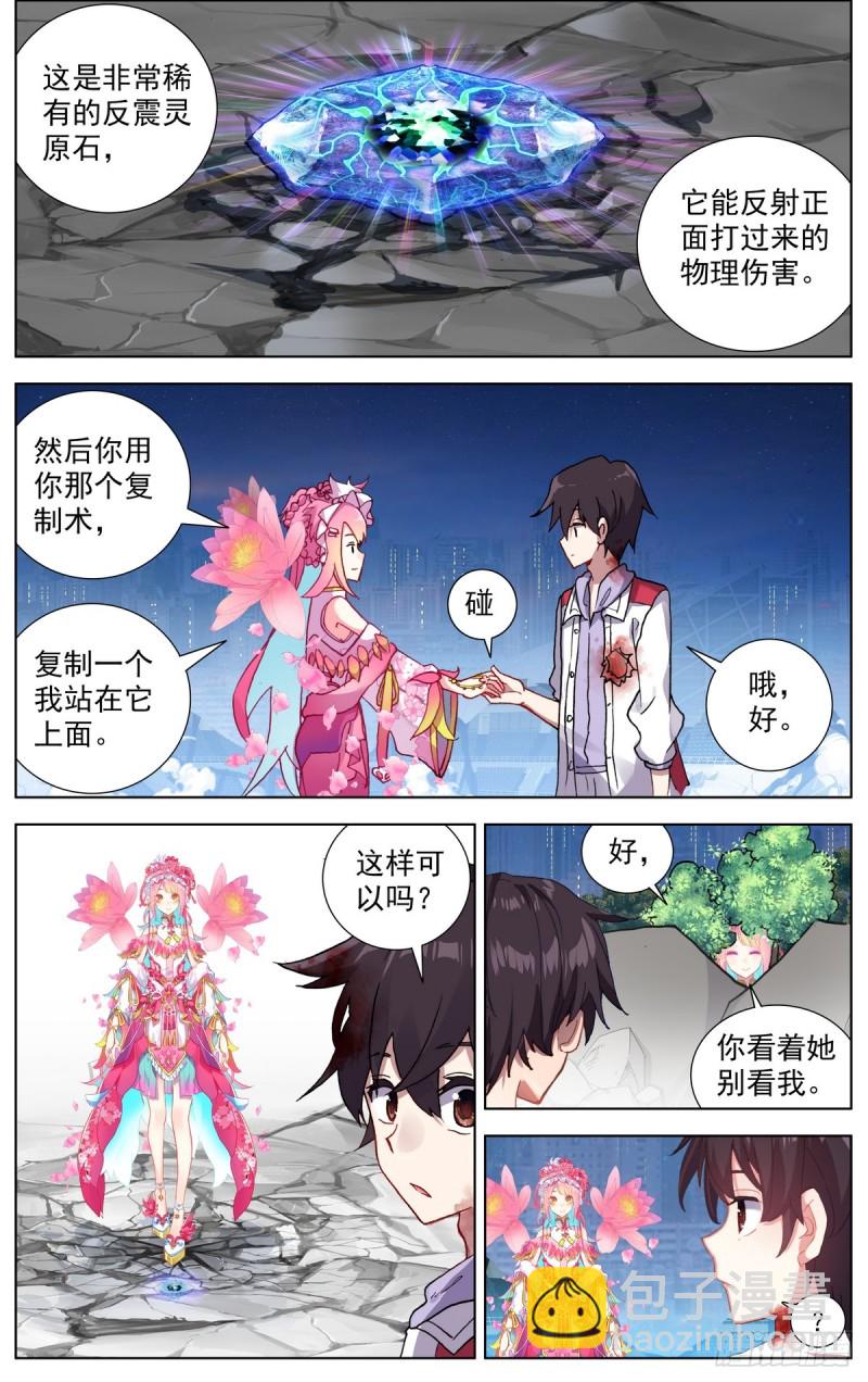077皇子殿下？6