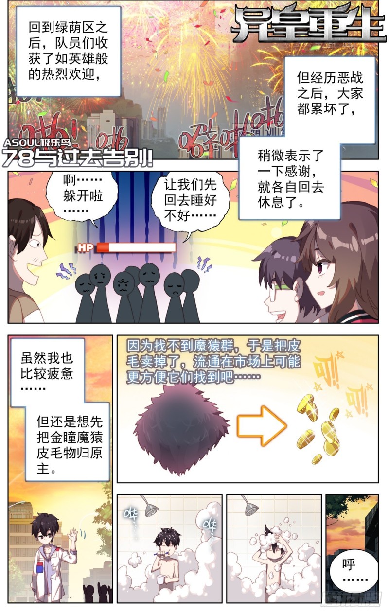 078与过去告别0