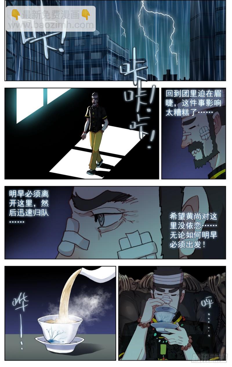 078与过去告别12