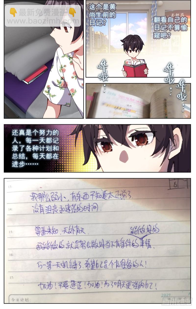 078与过去告别3