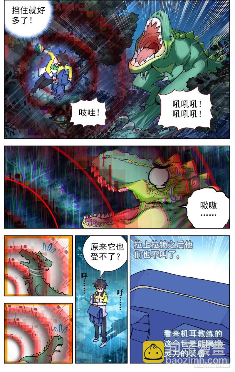 081狼区流浪13