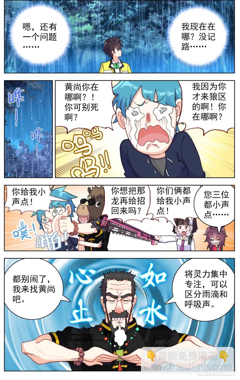 081狼区流浪14