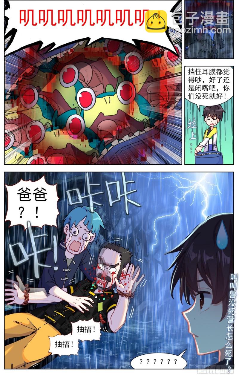 081狼区流浪16