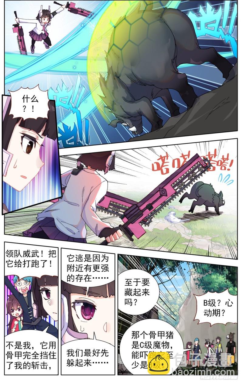081狼区流浪3