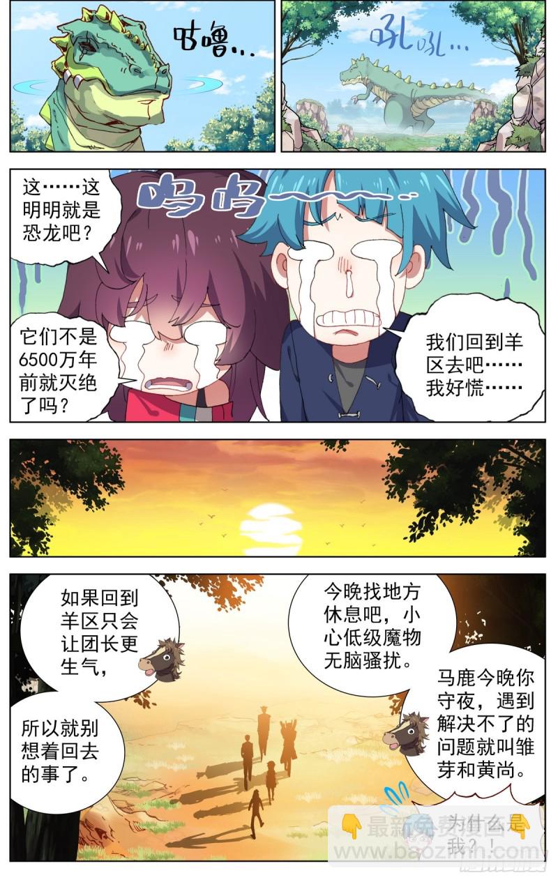 081狼区流浪5