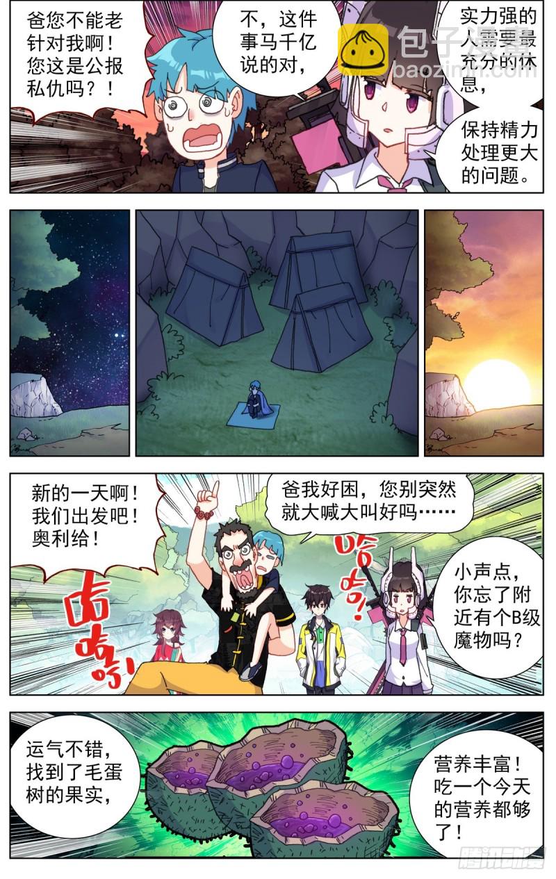 081狼区流浪6