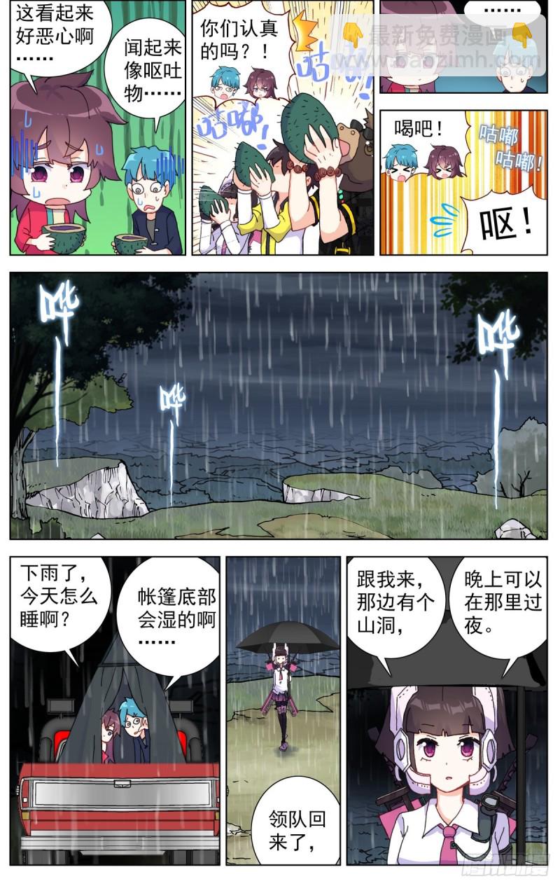 081狼区流浪7