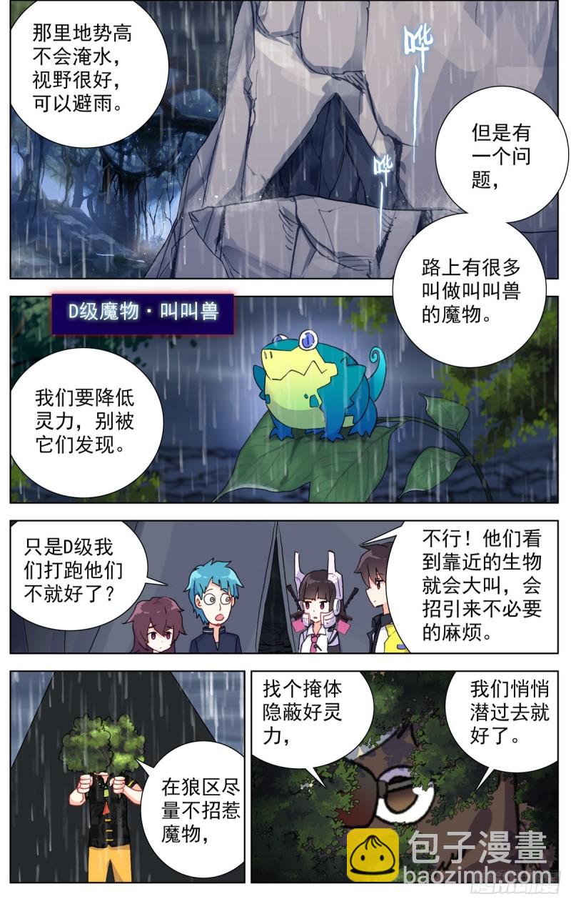 081狼区流浪8