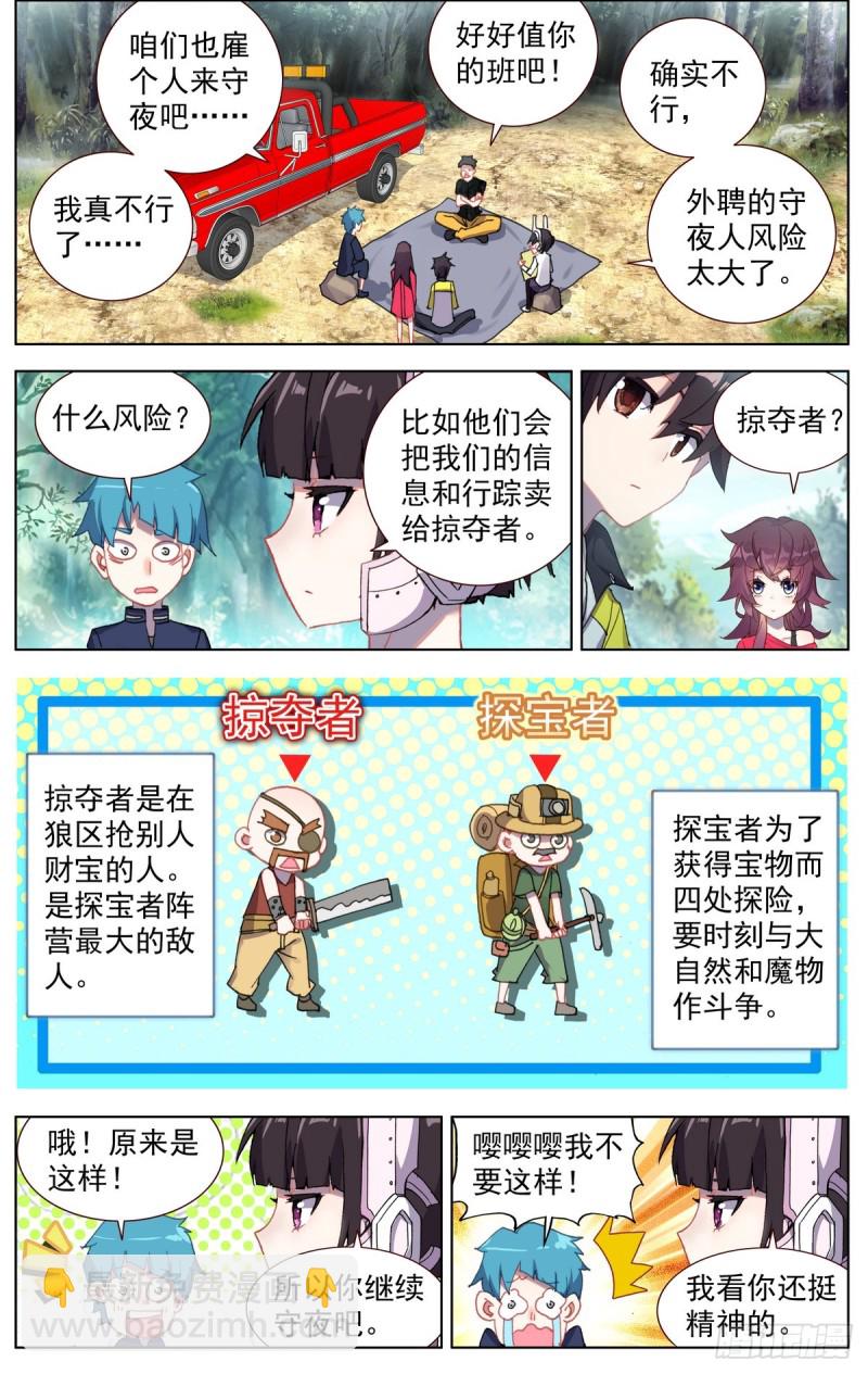 082知耻而后勇！1