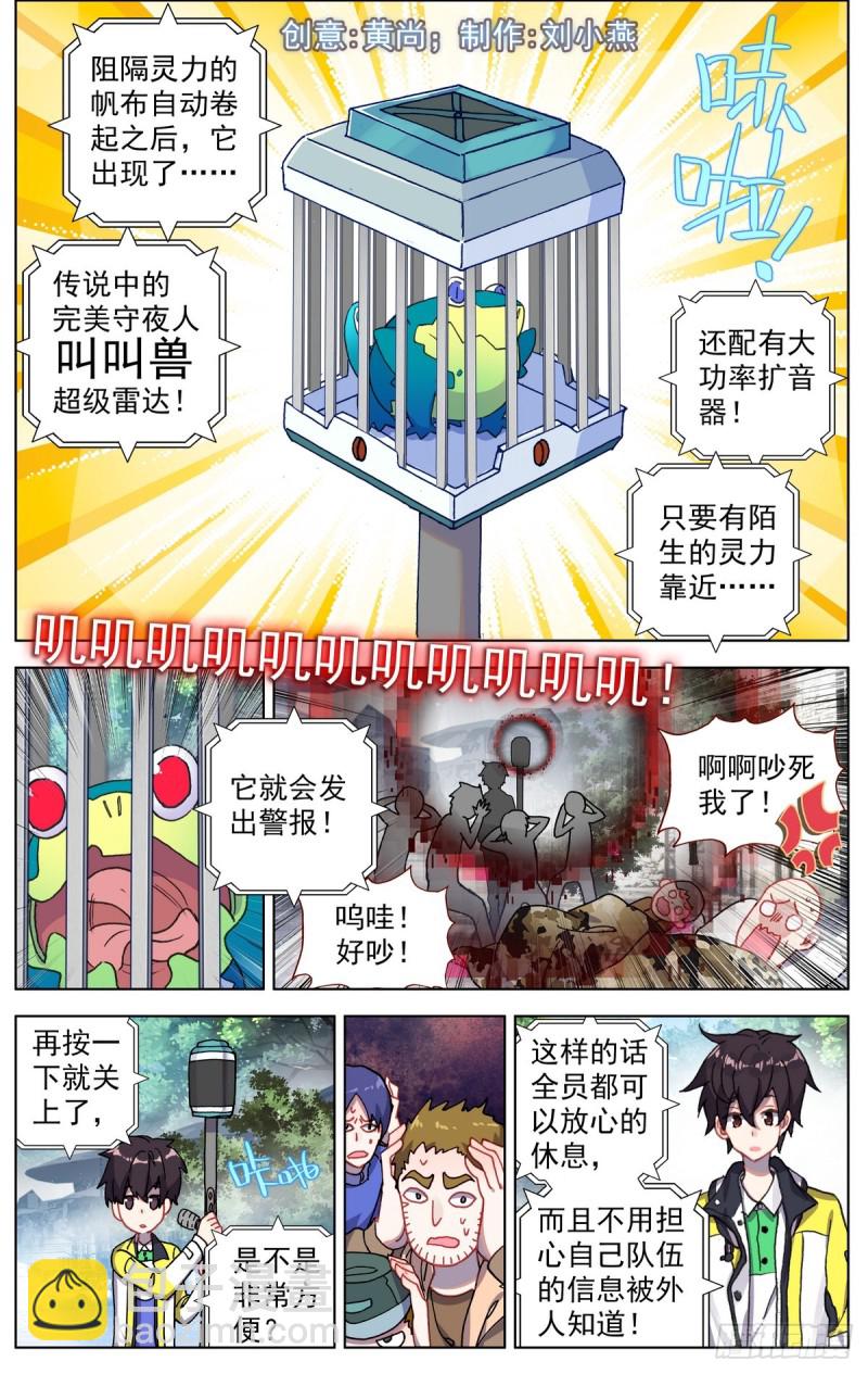 082知耻而后勇！8