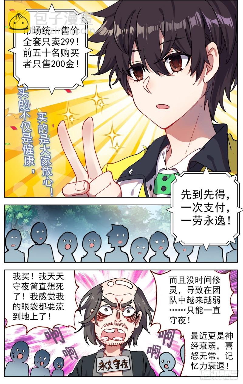 082知耻而后勇！9