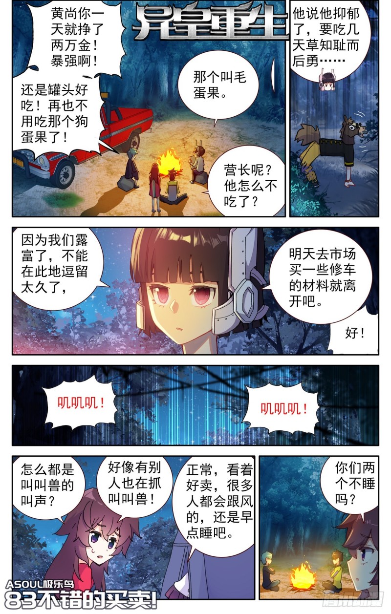 083不错的买卖！0