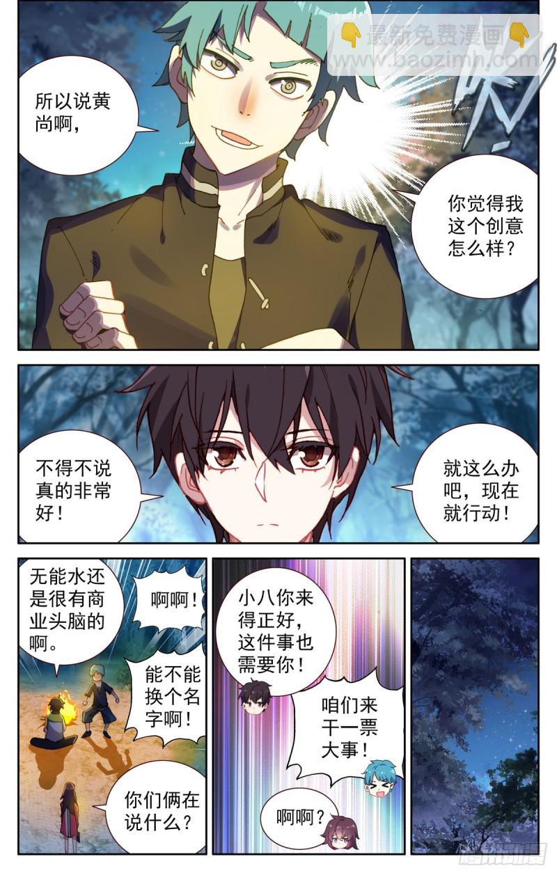 083不错的买卖！1