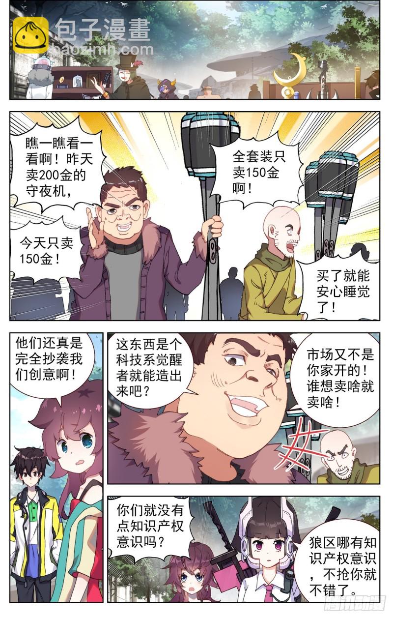 083不错的买卖！2