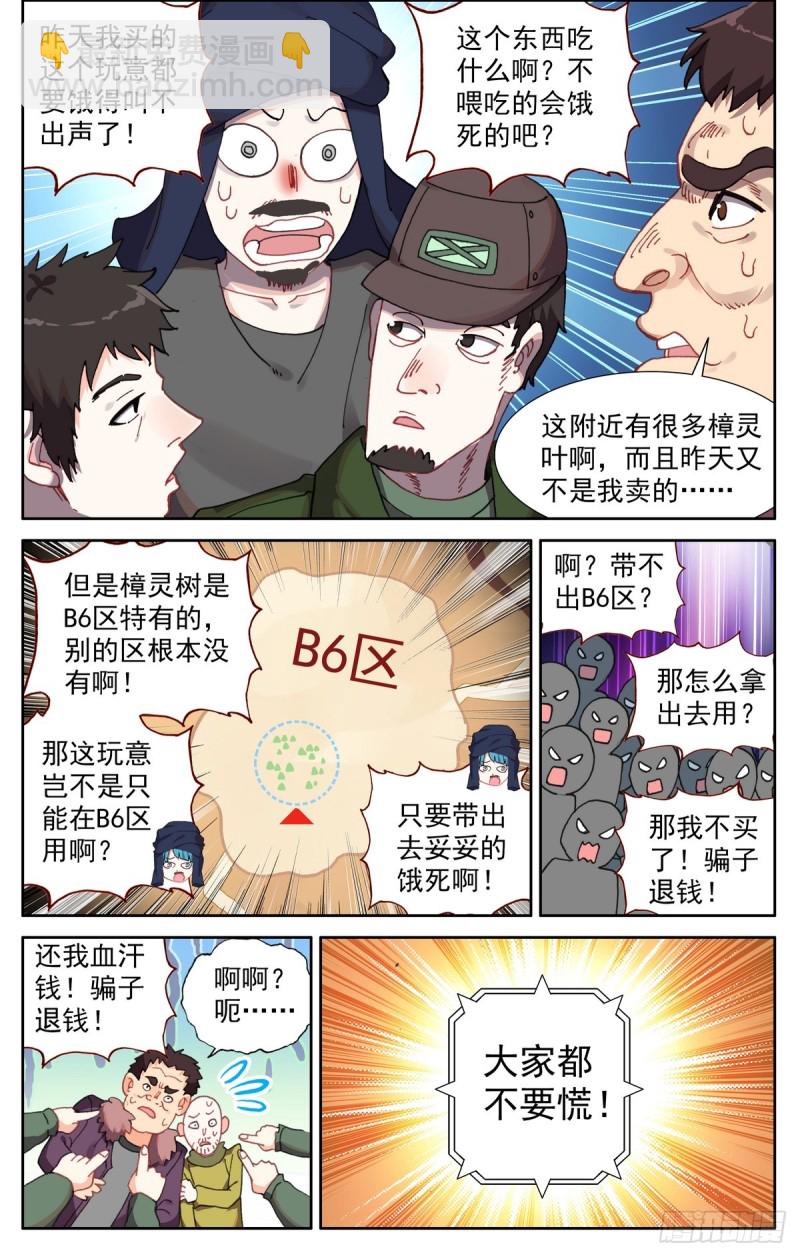 083不错的买卖！4