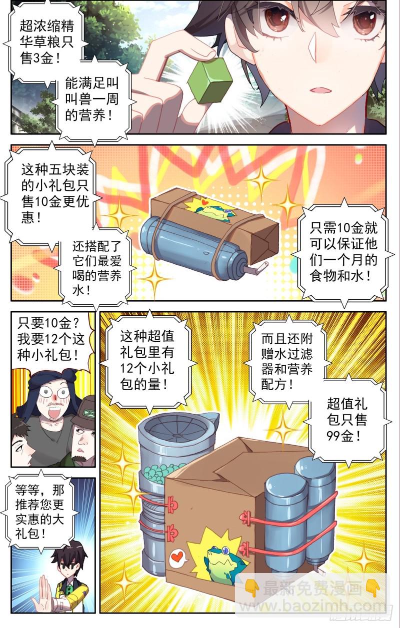 083不错的买卖！6
