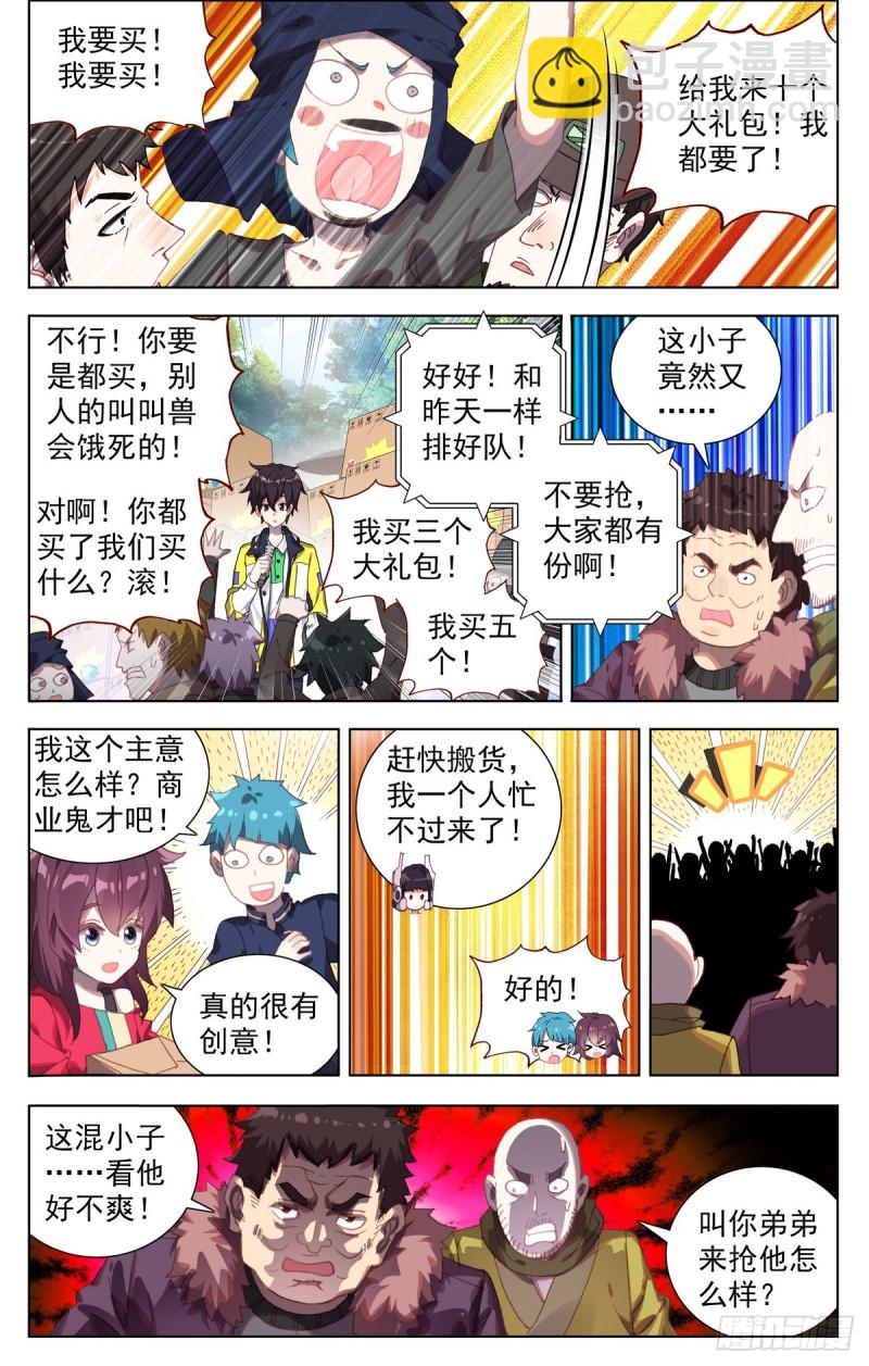 083不错的买卖！7