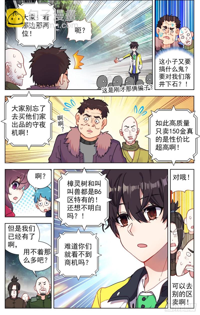 083不错的买卖！8