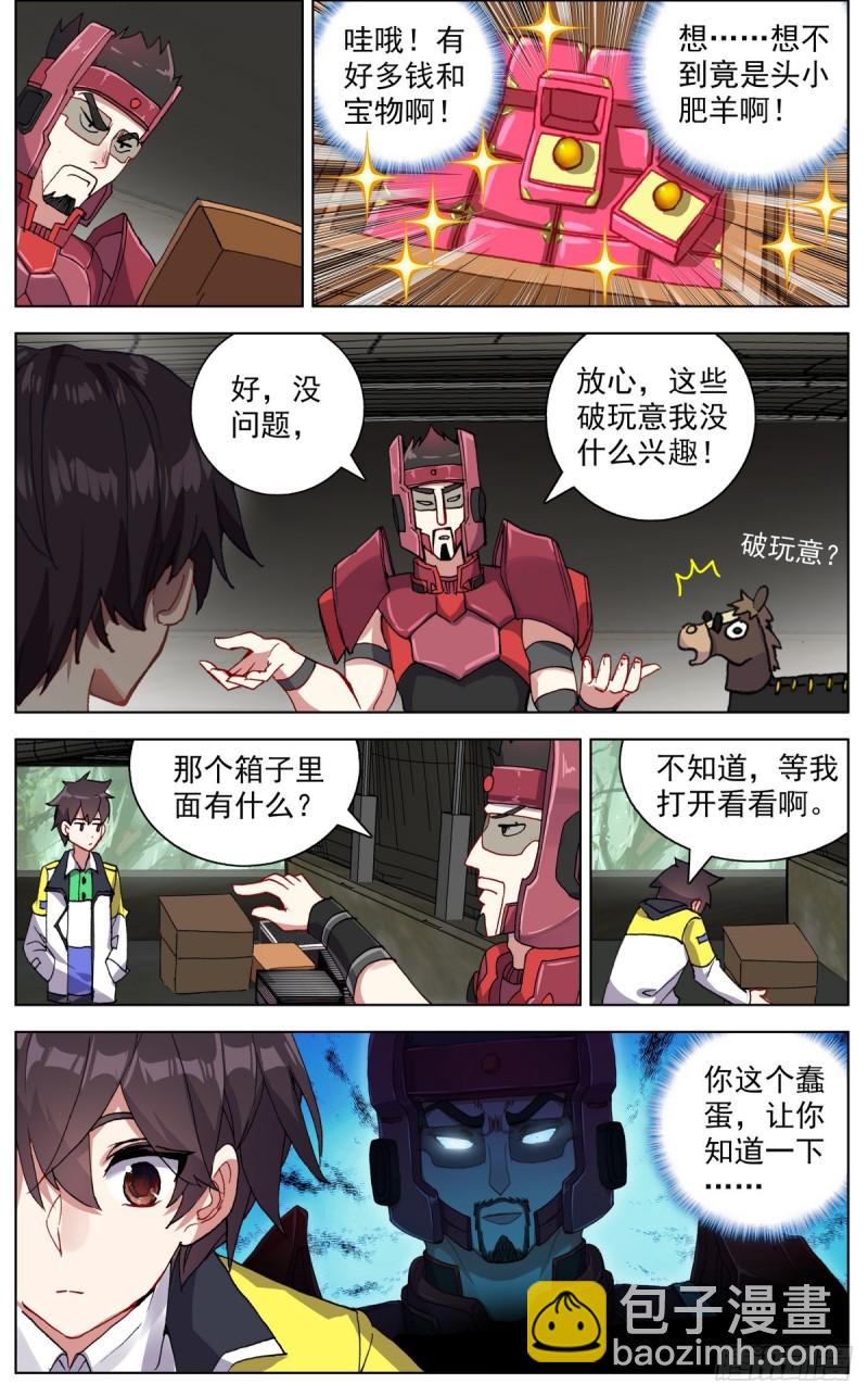 086适者生存！10