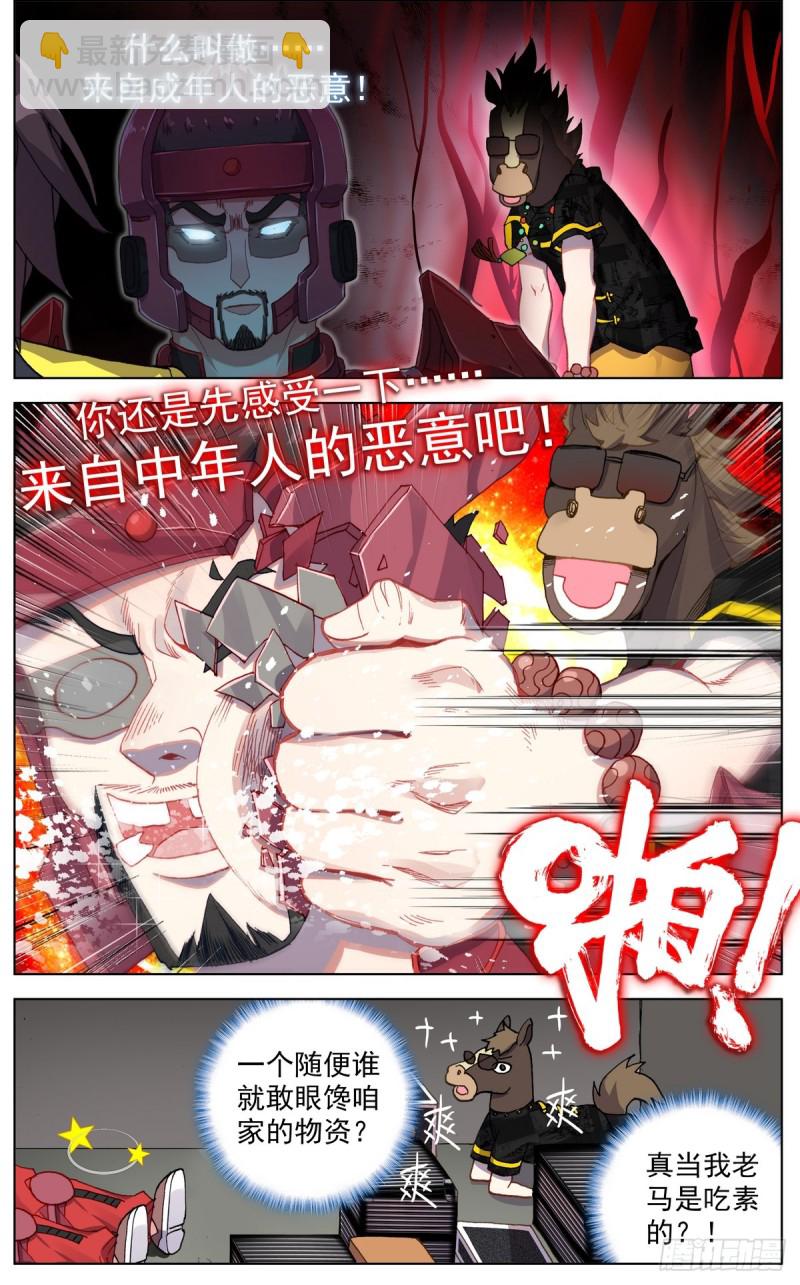 086适者生存！11