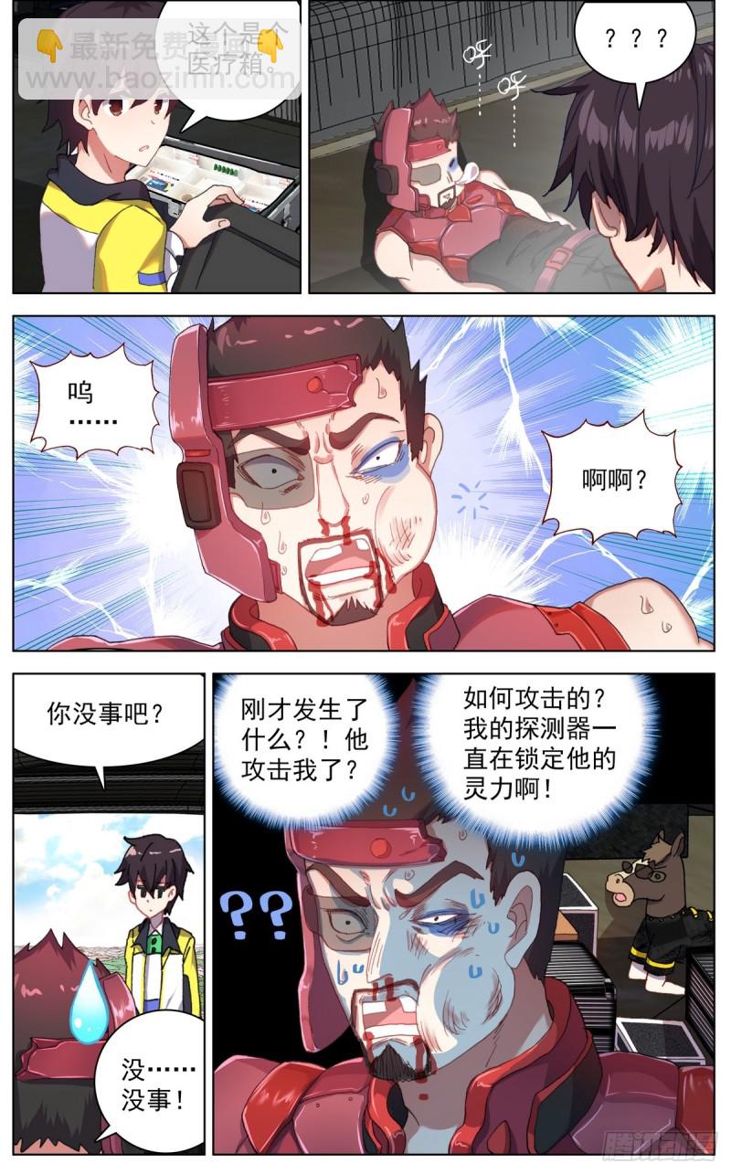 086适者生存！12