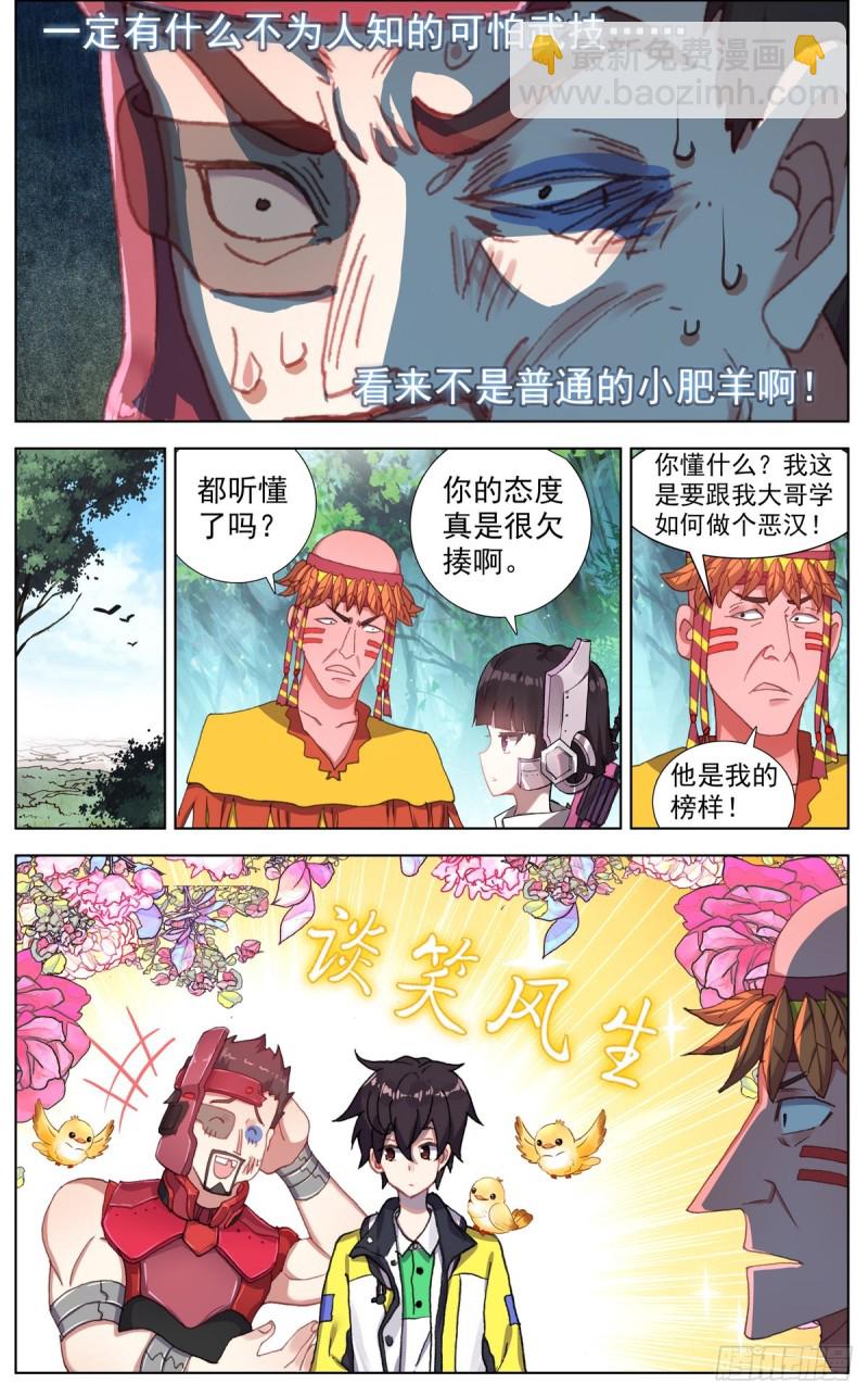 086适者生存！13