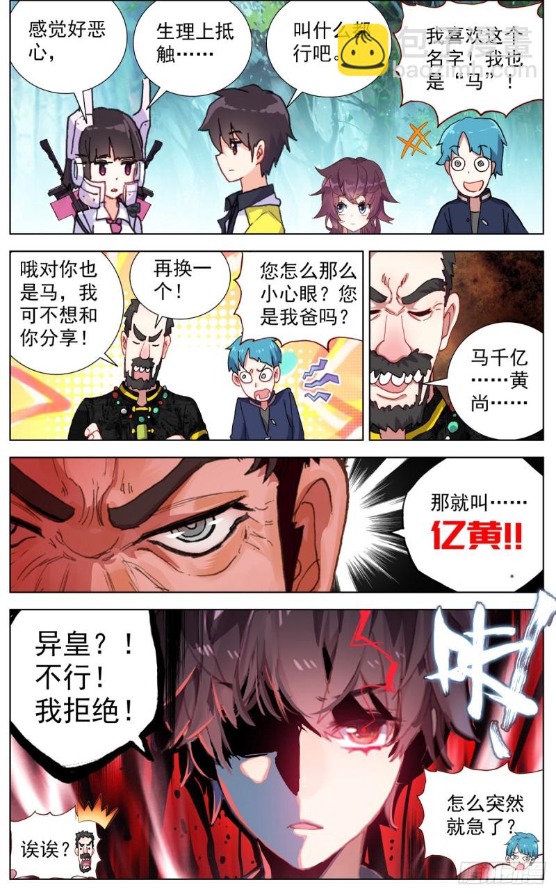 086适者生存！2