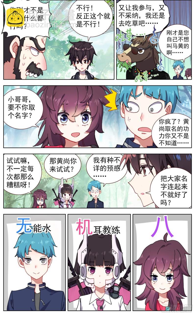 086适者生存！3