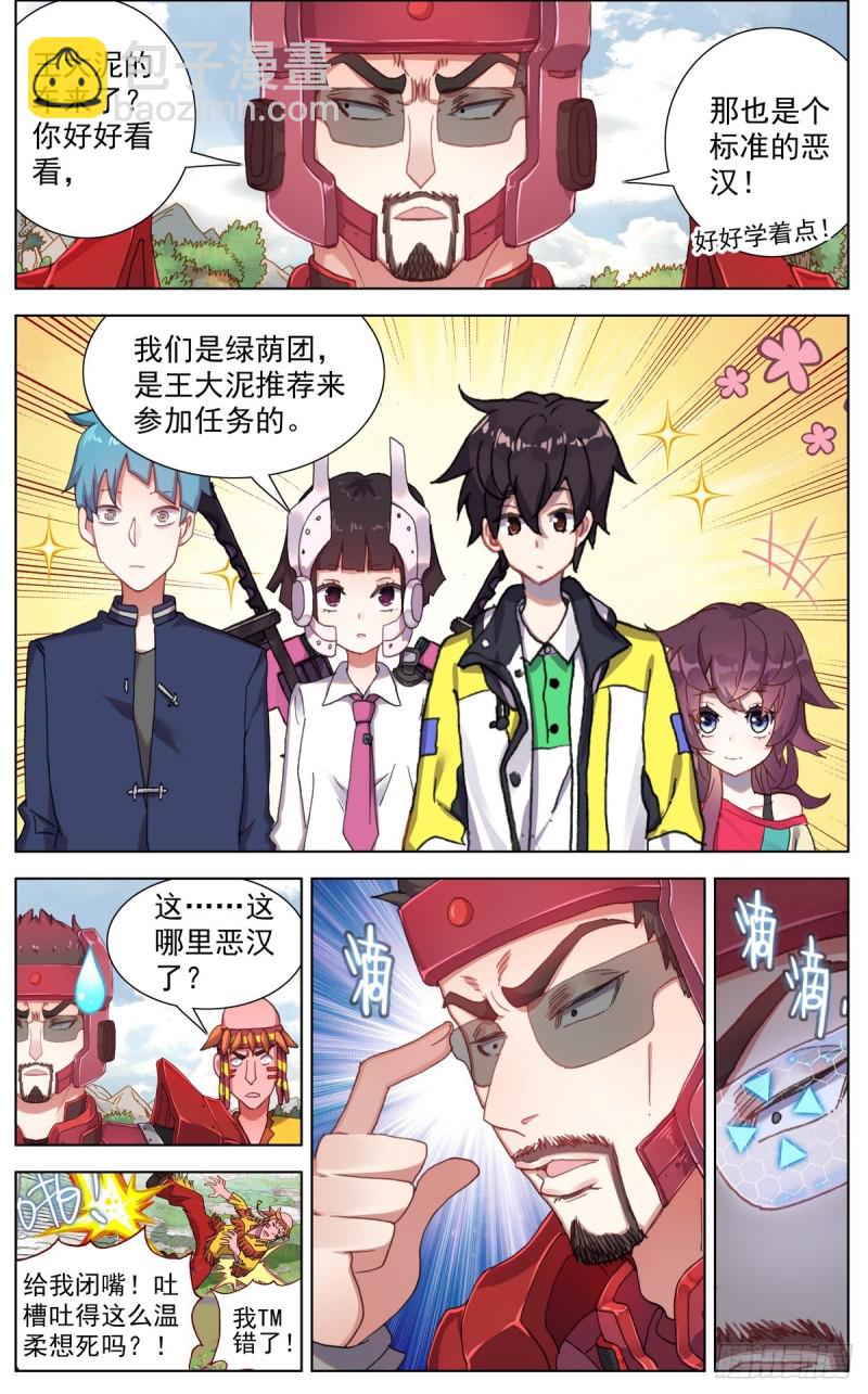 086适者生存！6