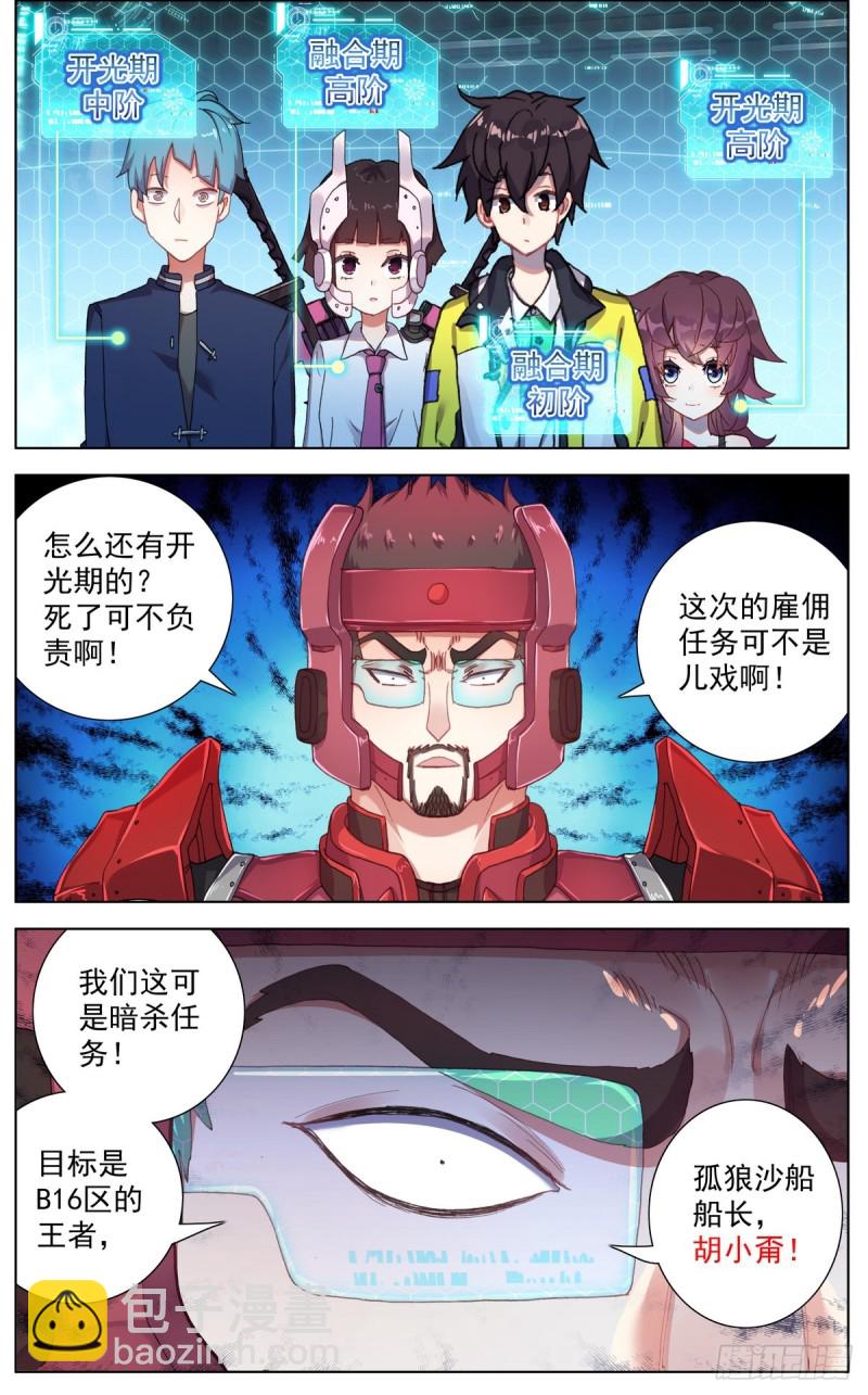 086适者生存！7