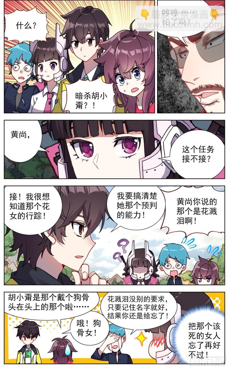086适者生存！8
