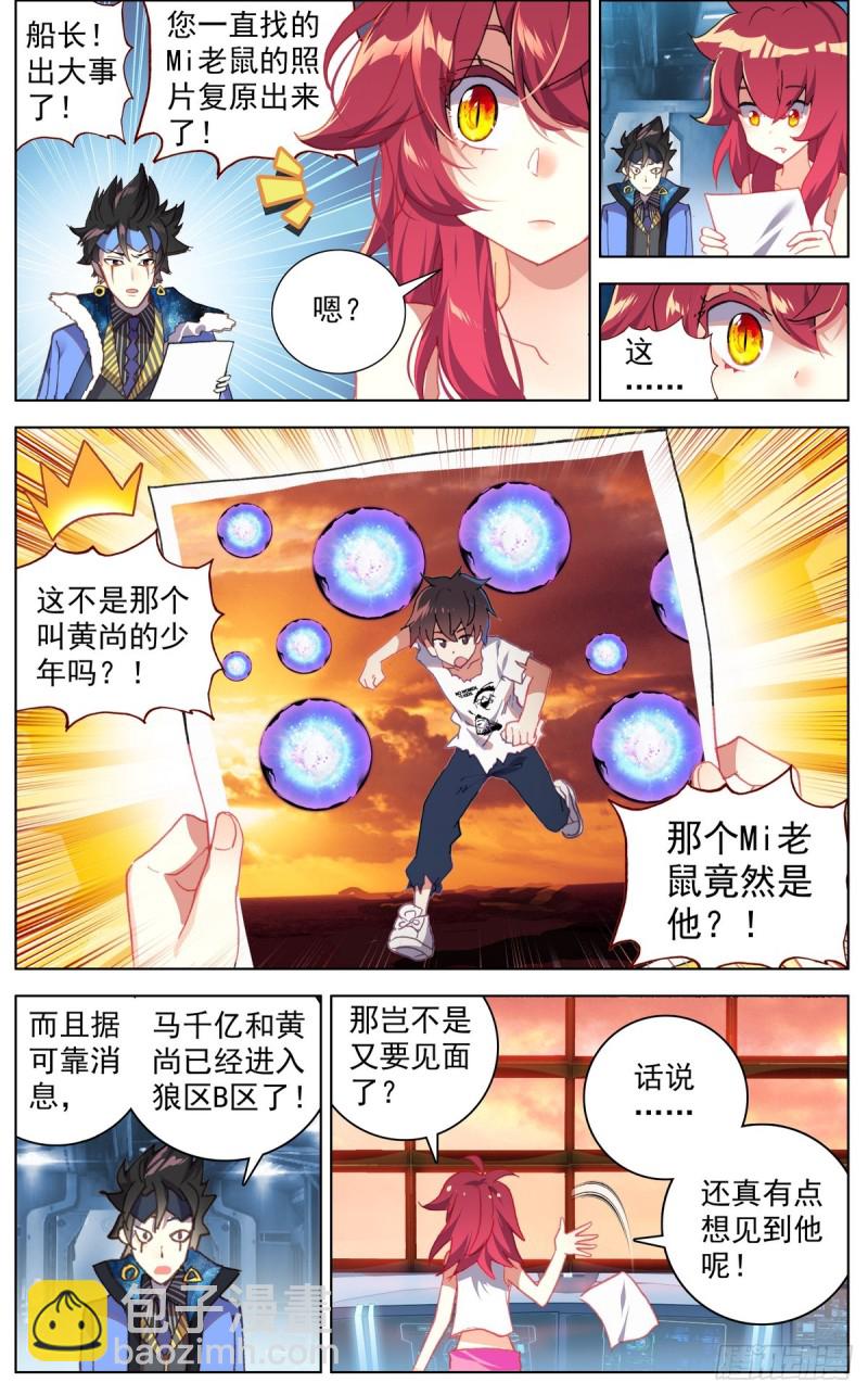 087刺杀小队13