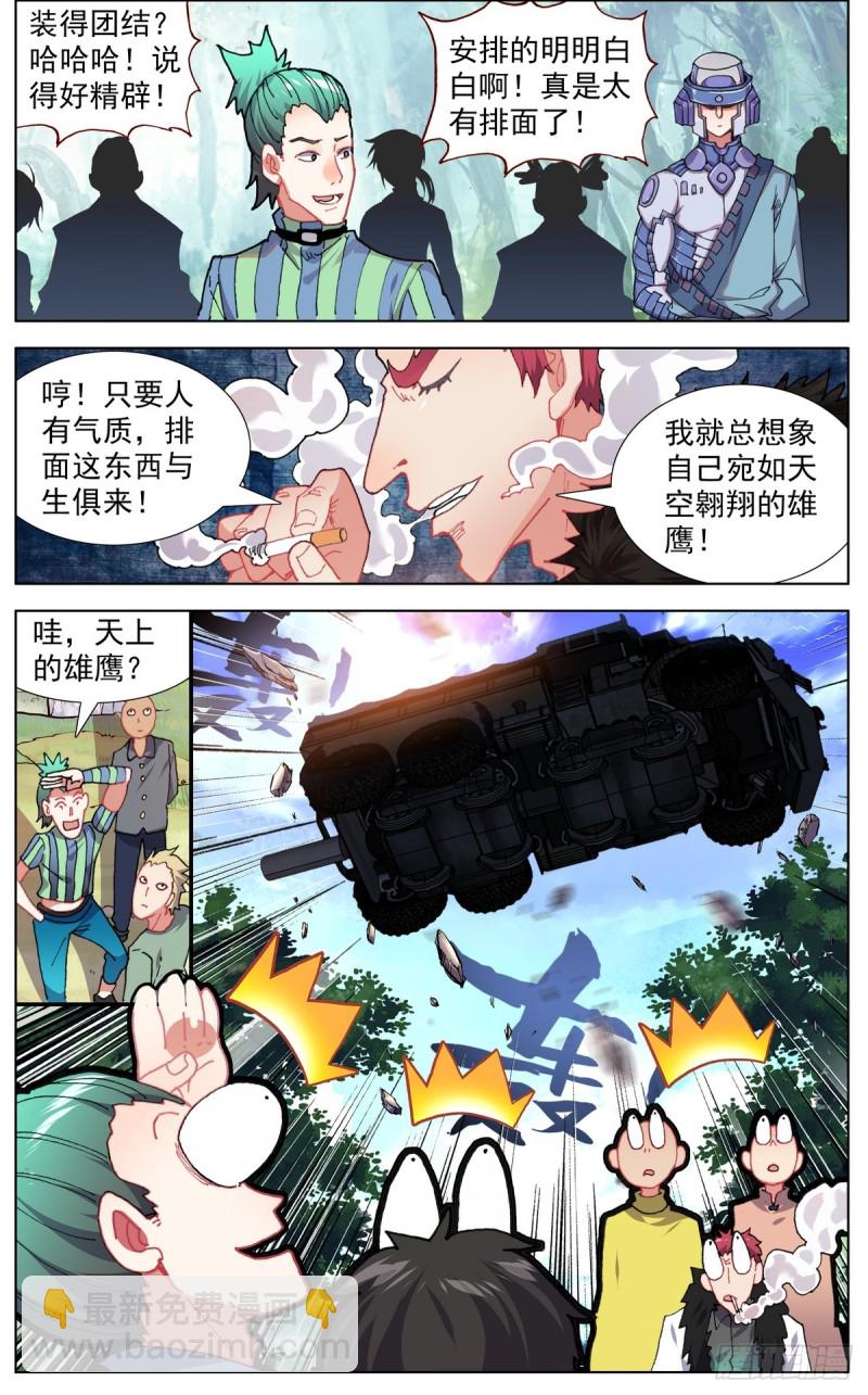087刺杀小队3