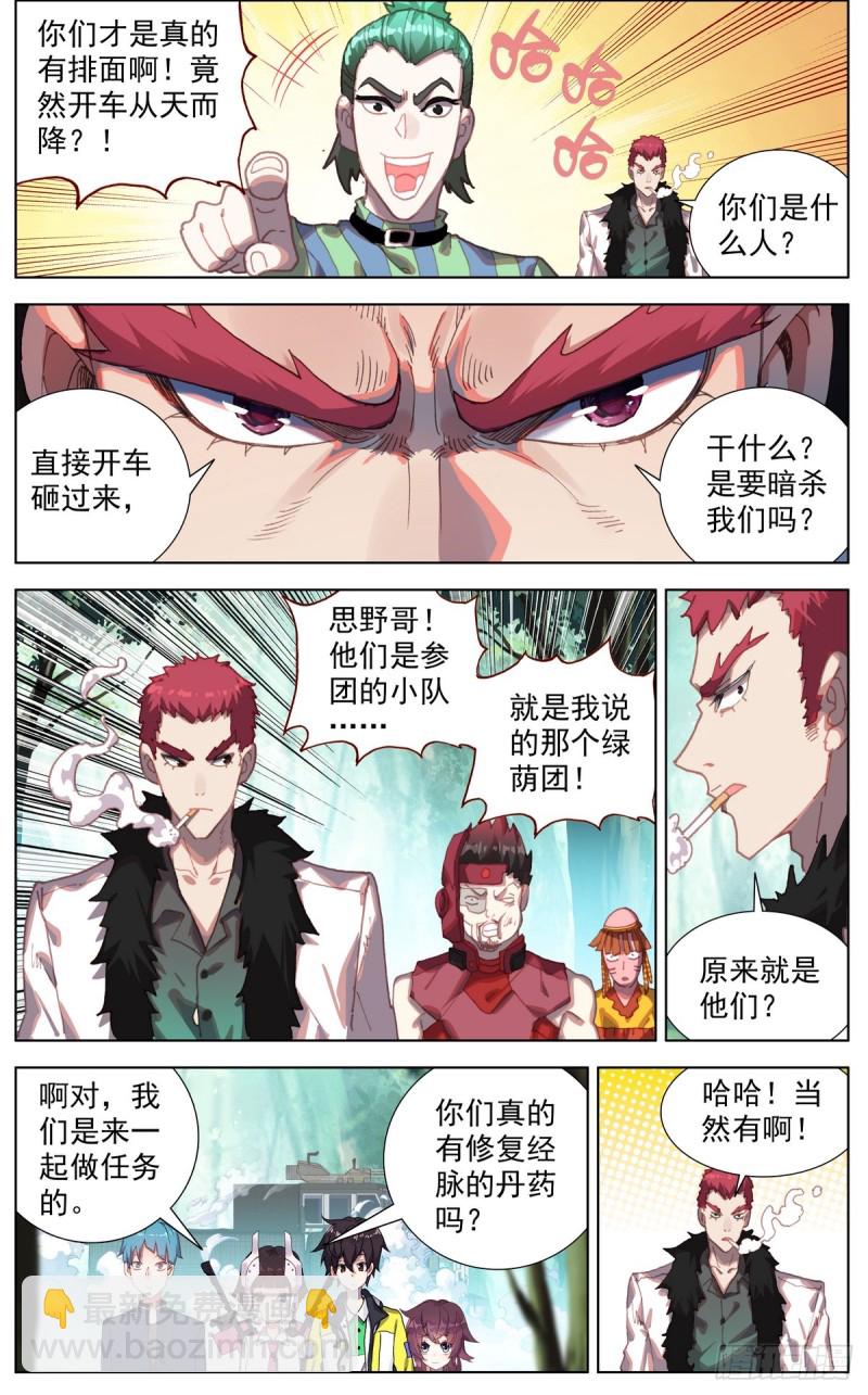 087刺杀小队5