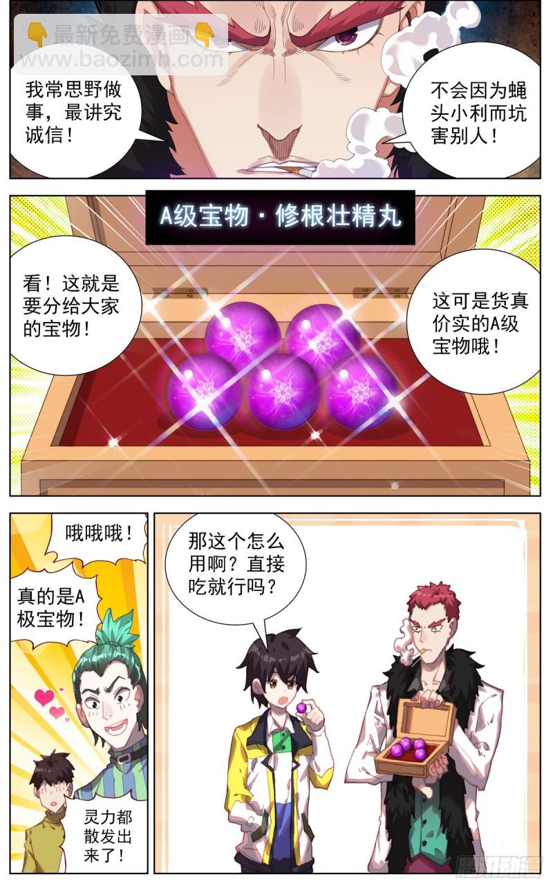 087刺杀小队6