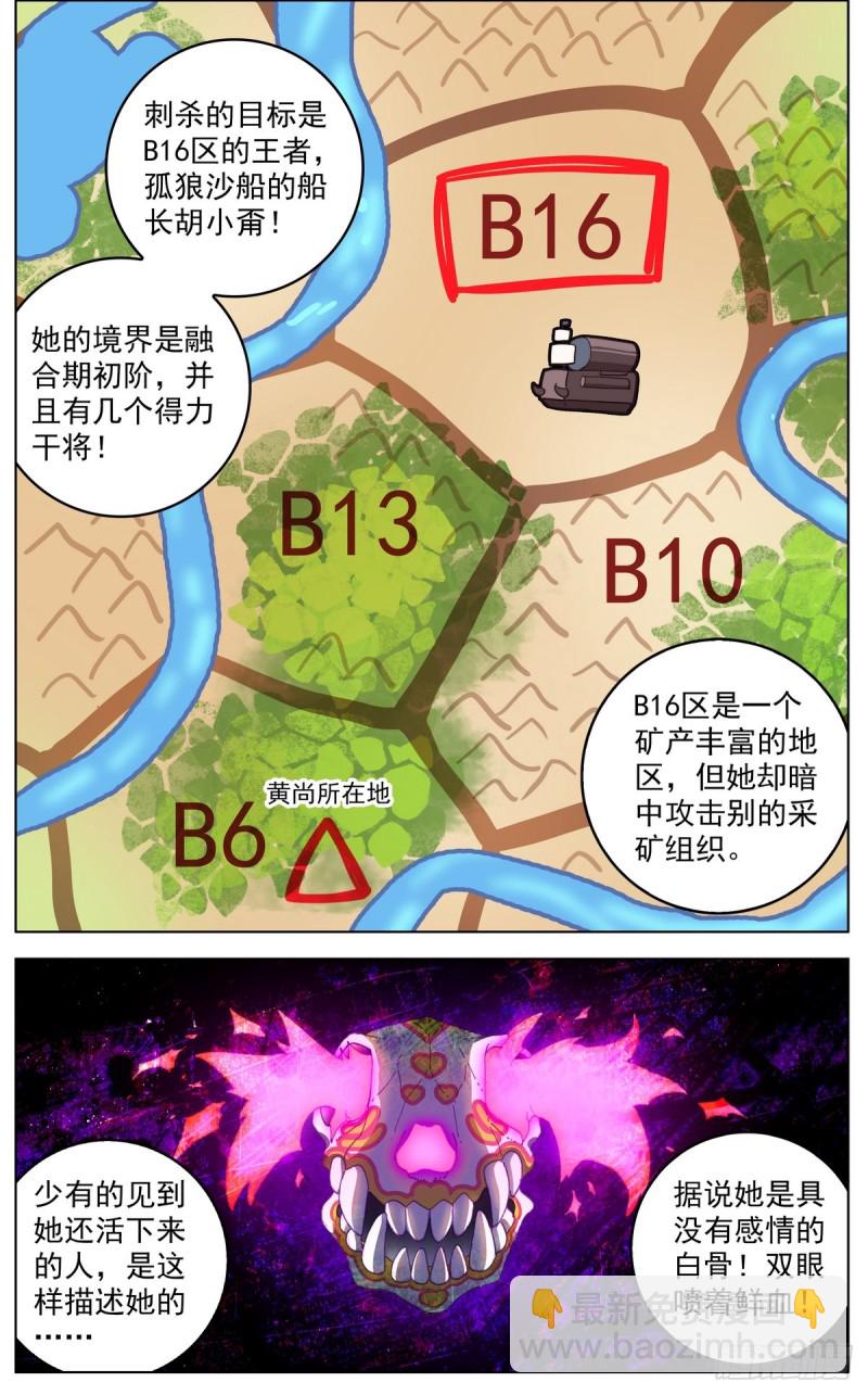 087刺杀小队8