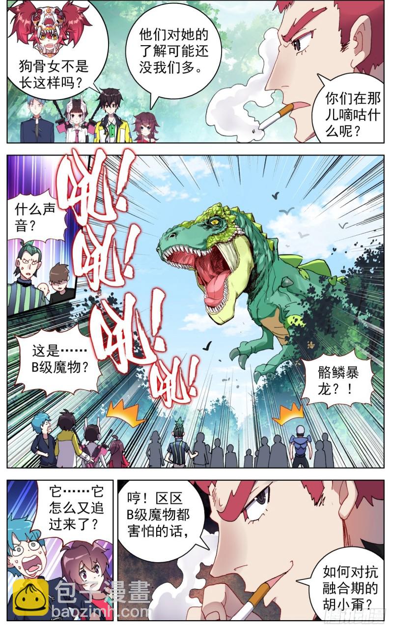 087刺杀小队9