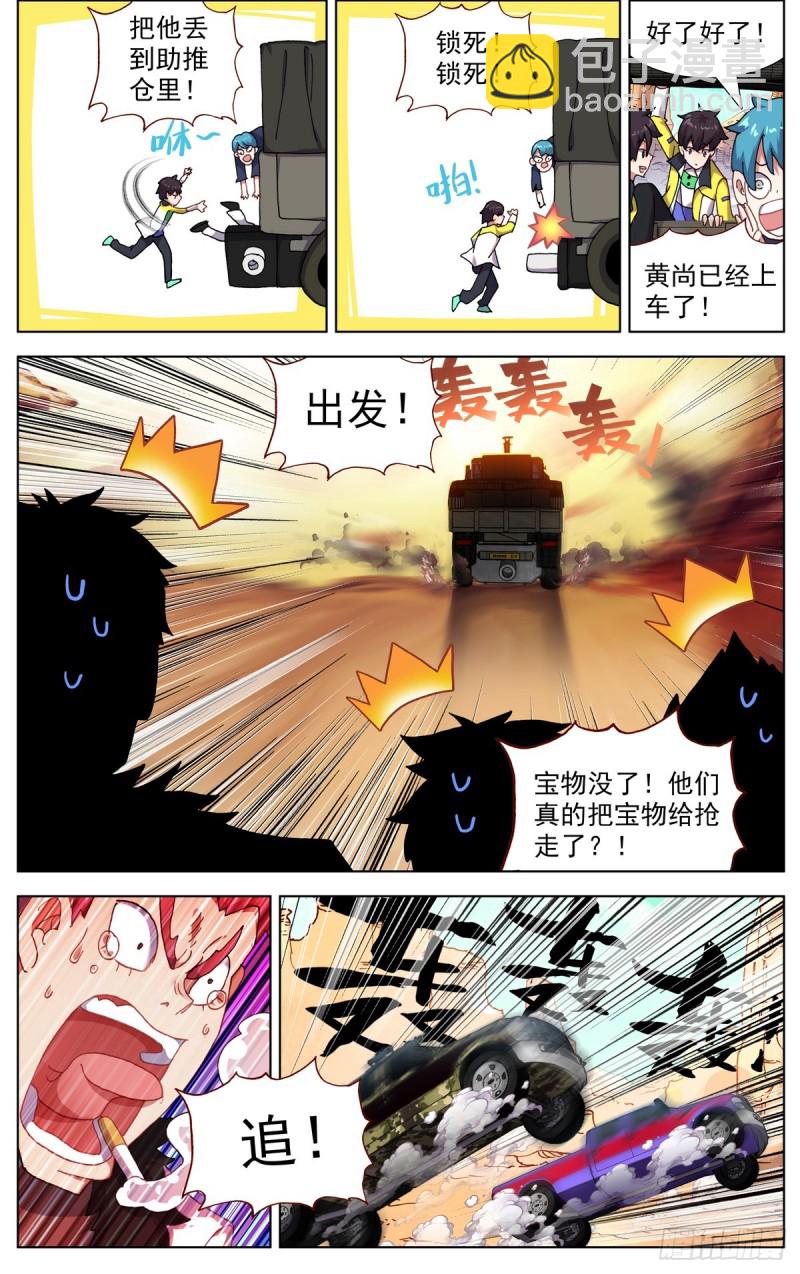 088还是不够坚强!12
