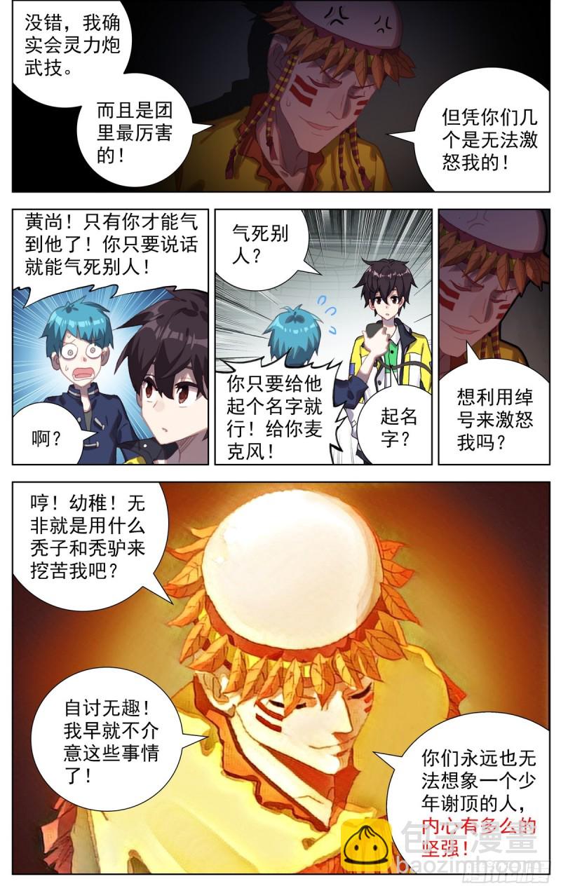 088还是不够坚强!14