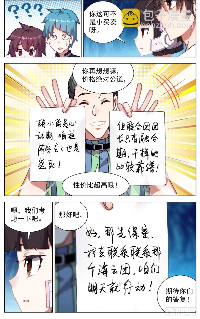 088还是不够坚强!3