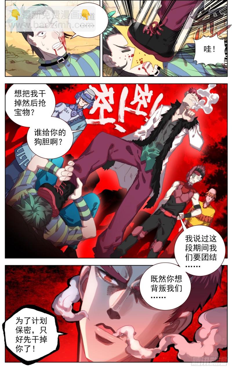 088还是不够坚强!8