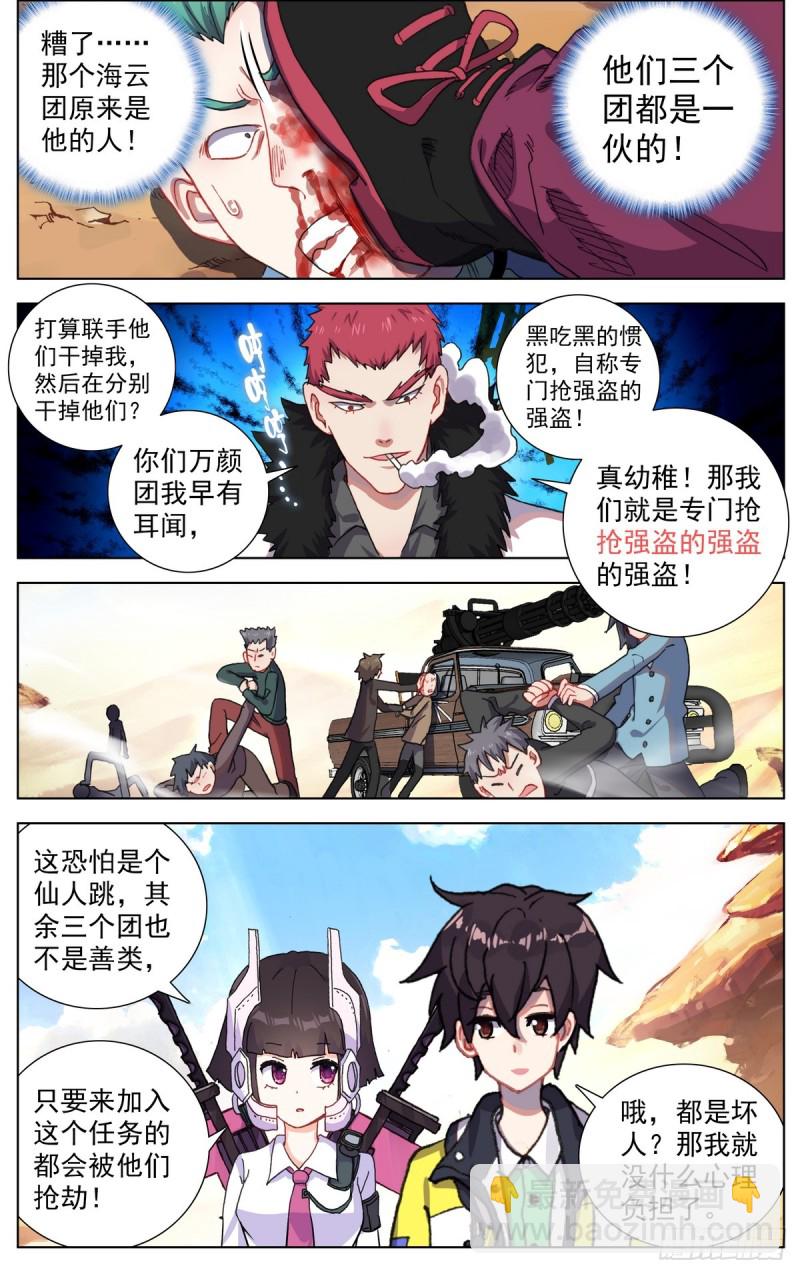 088还是不够坚强!9