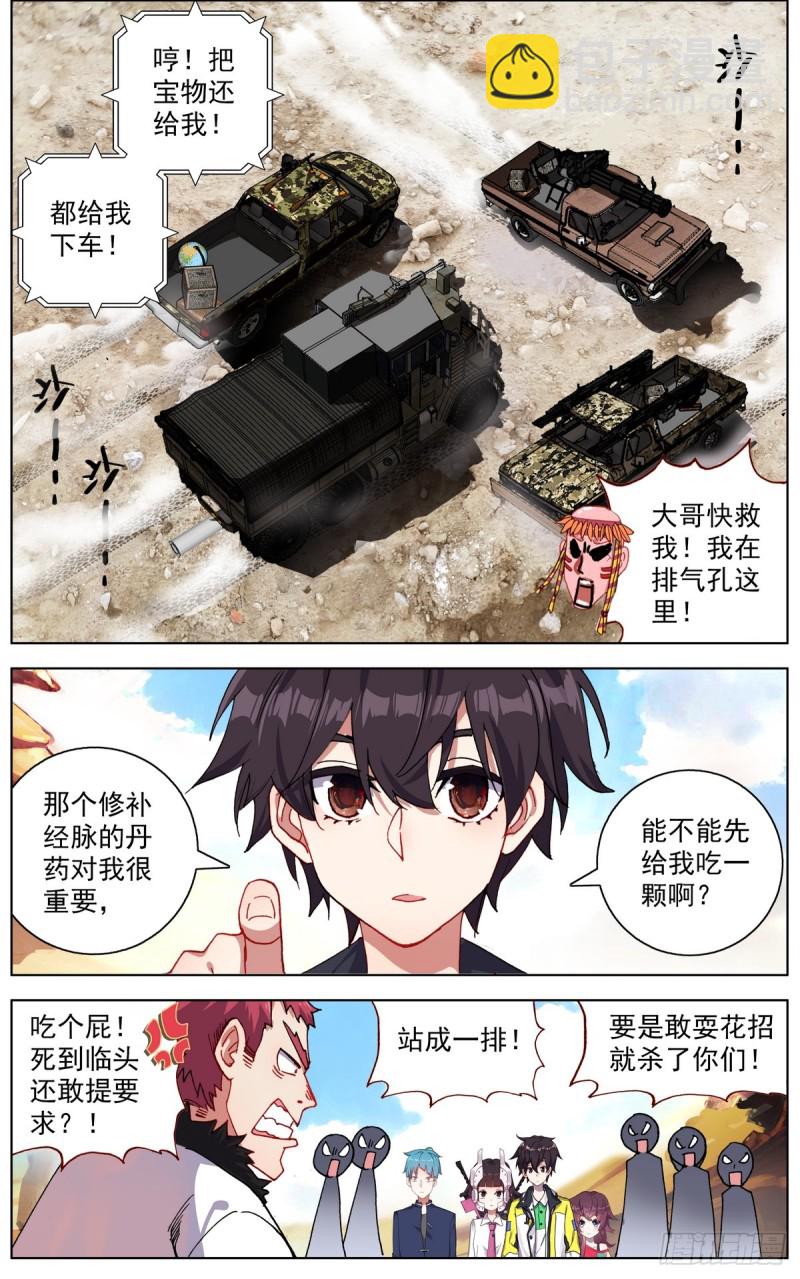 089自由的雄鹰！1