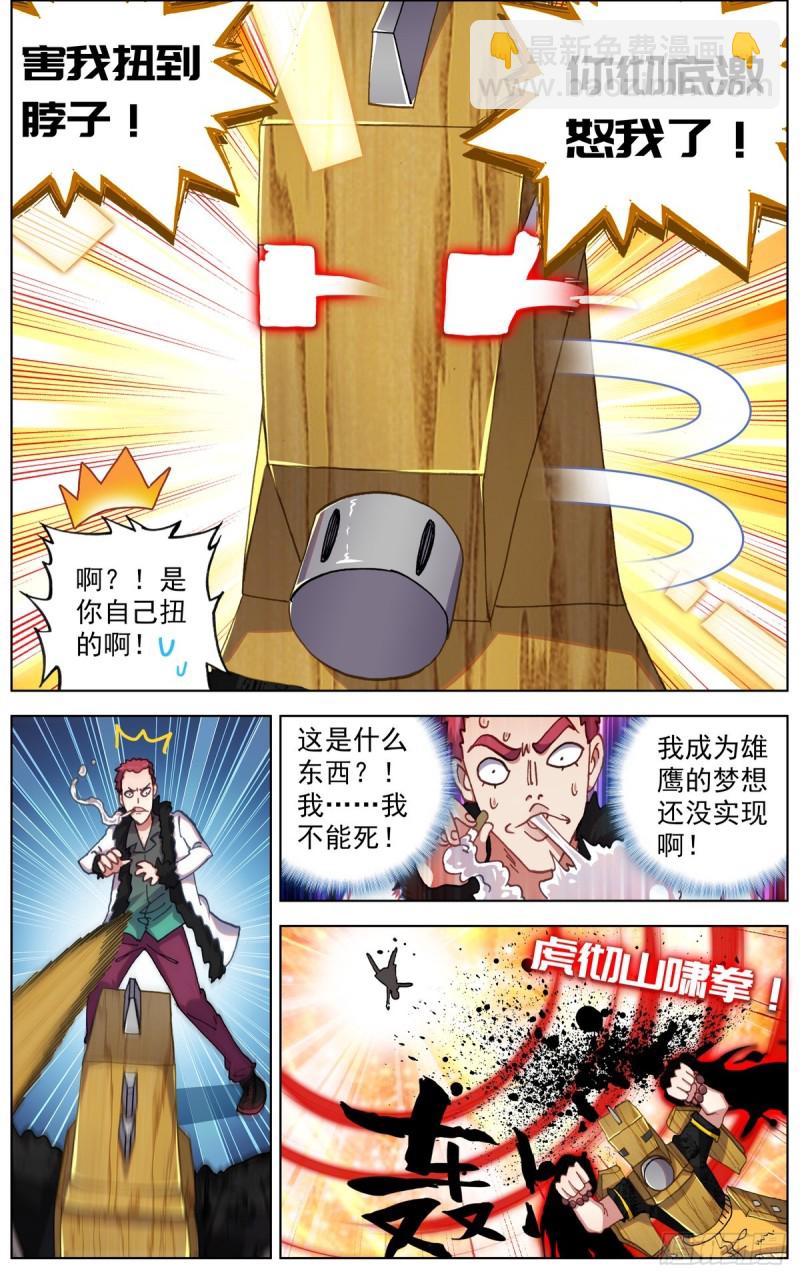 089自由的雄鹰！11