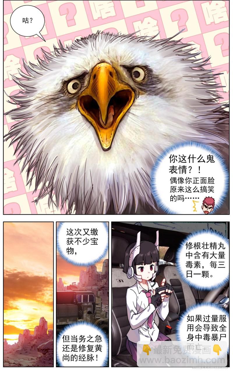 089自由的雄鹰！13