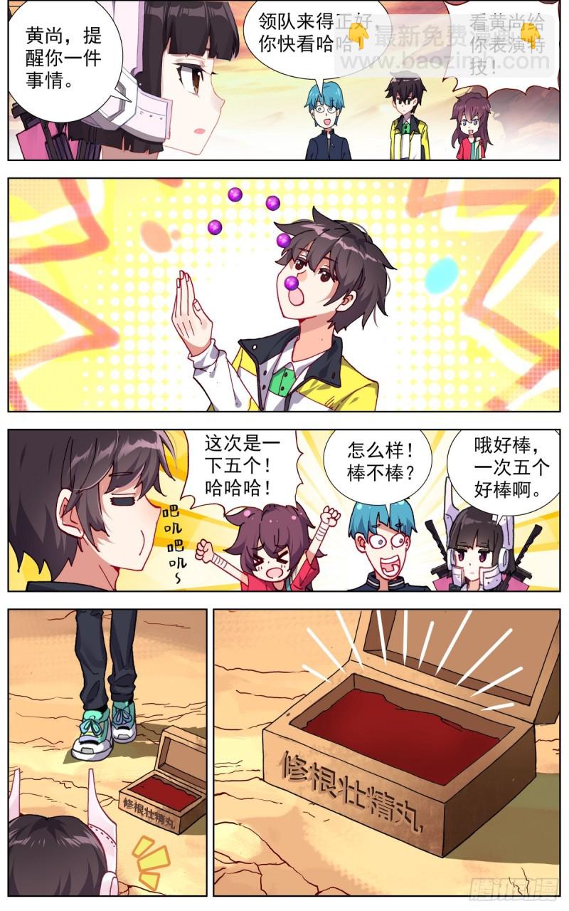 089自由的雄鹰！14