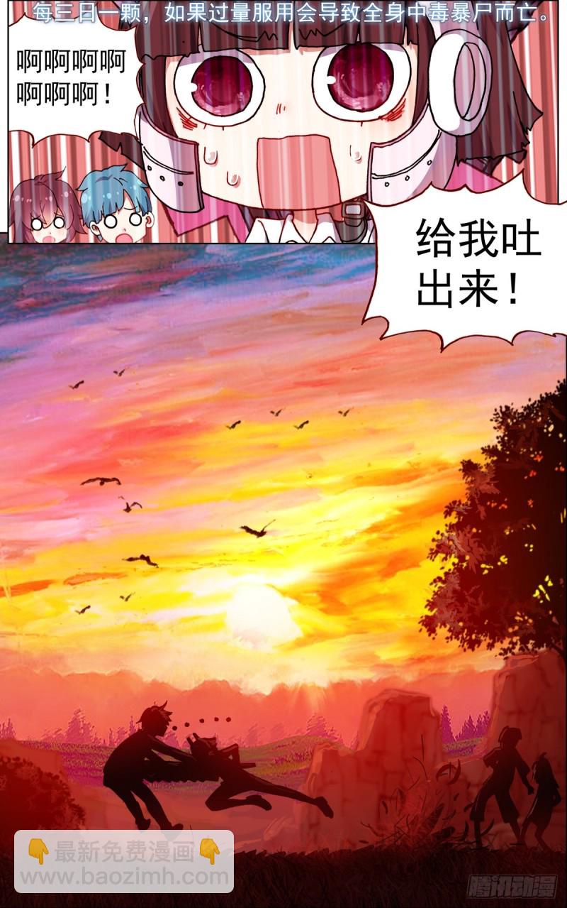 089自由的雄鹰！15