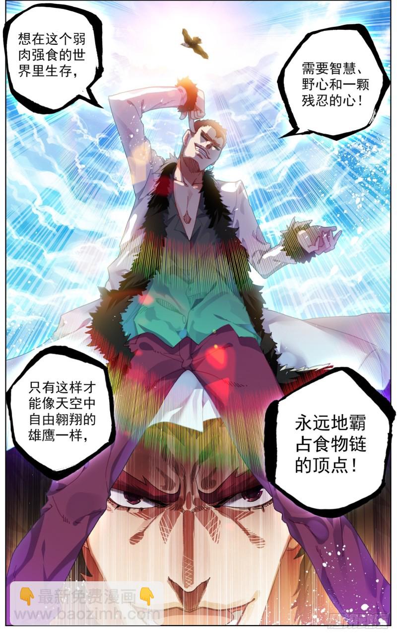 089自由的雄鹰！3
